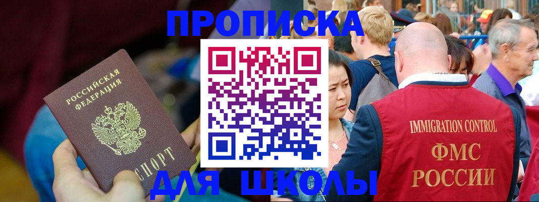 временная регистрация 2025 в Красноярском крае