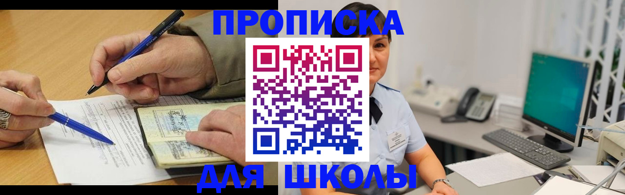 временная регистрация в Красноярском крае