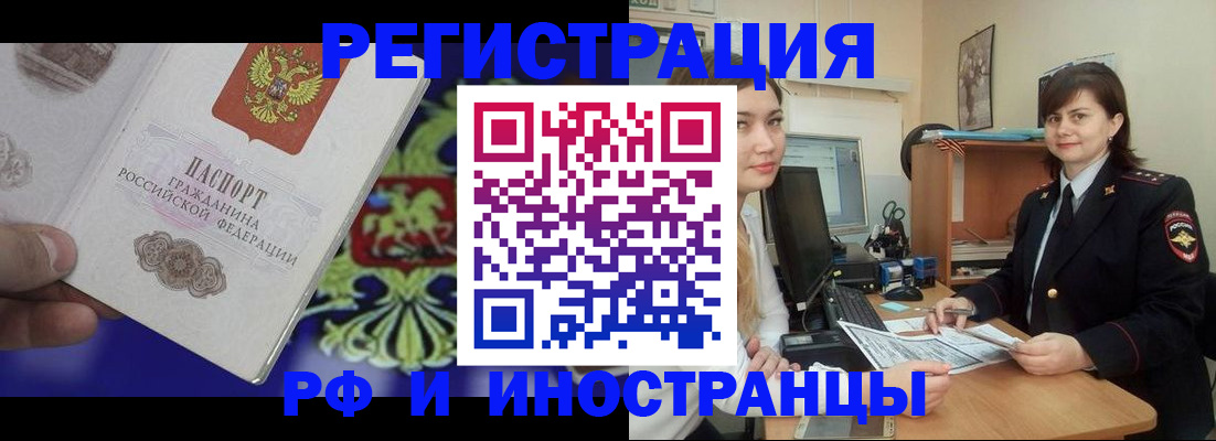 прописка для кредита в Красноярском крае