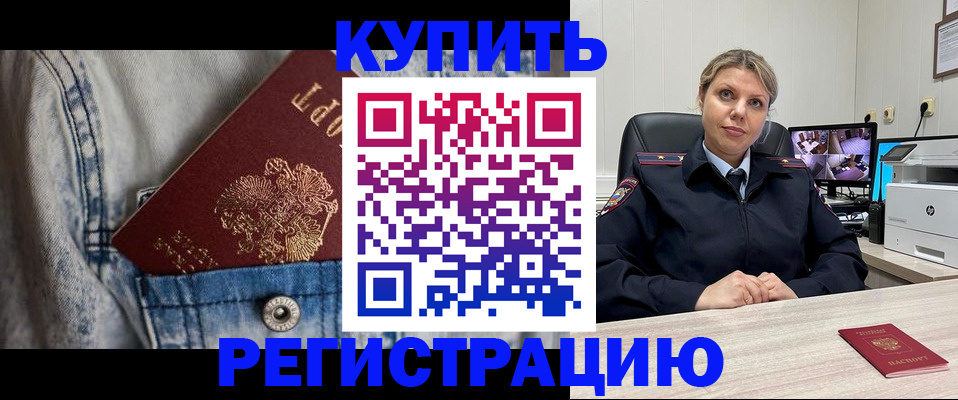 временная регистрация гарантия в Красноярском крае