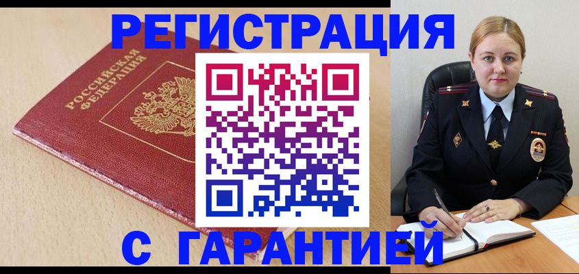 временная регистрация поиск в Красноярском крае