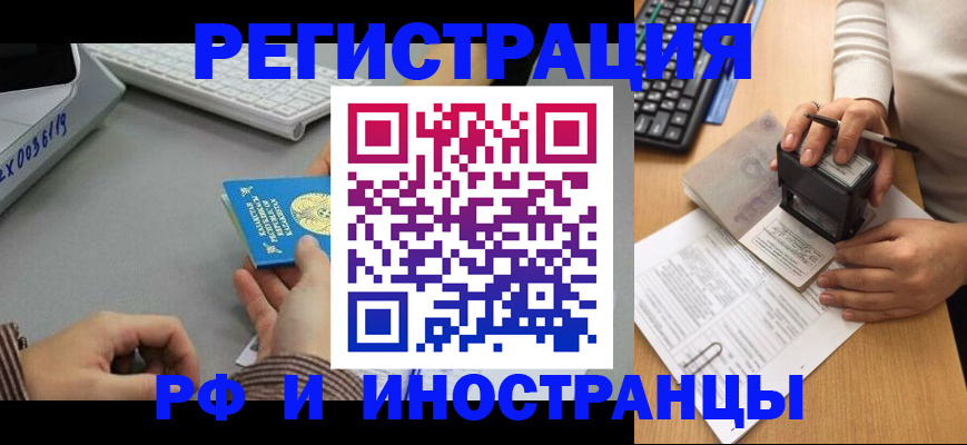 временная регистрация законно в Красноярском крае